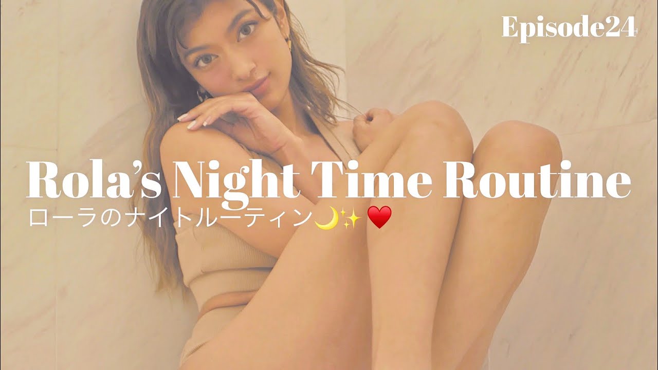 【ローラのナイトルーティン🌙】Rola’s Night Routine✨こだわりの夜の過ごし方やバスタイム中にしていること🌃