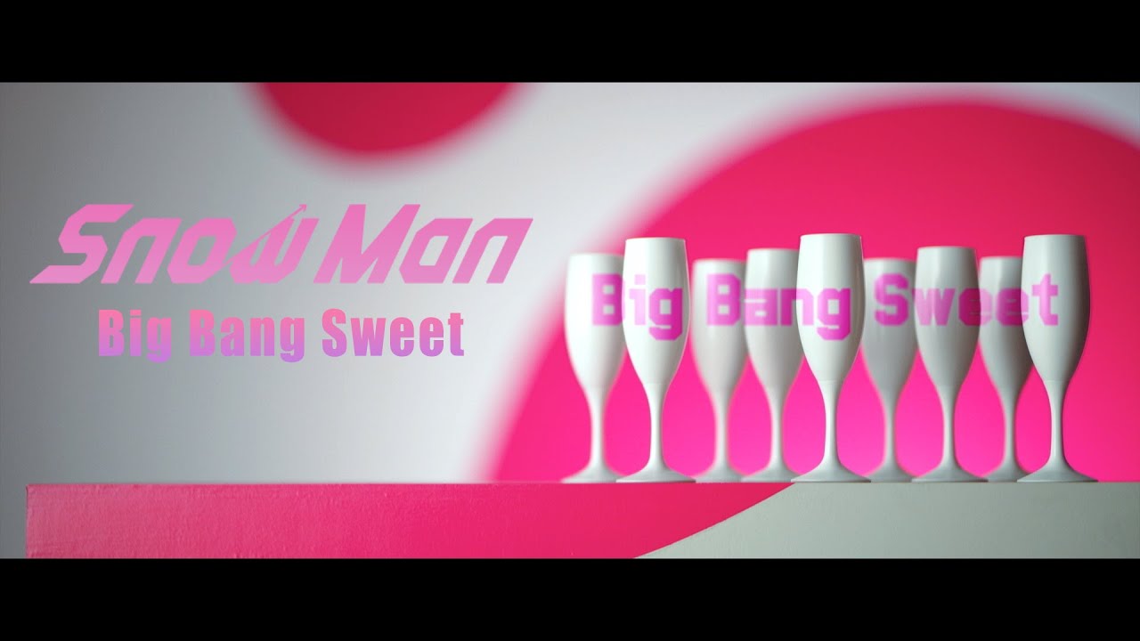 Snow Man「Big Bang Sweet」MV（YouTube Ver.）