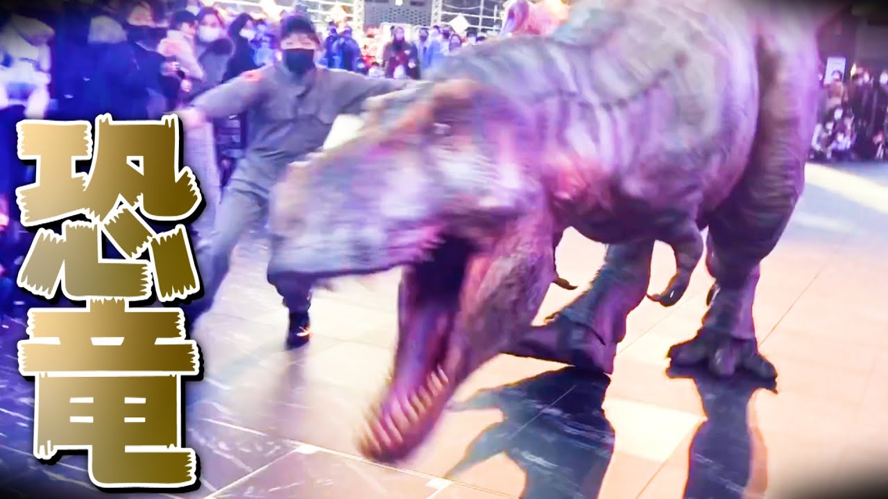 【オゴオゴ】新宿で恐竜と出会い〜親子の恐竜物語【ココリコ遠藤】