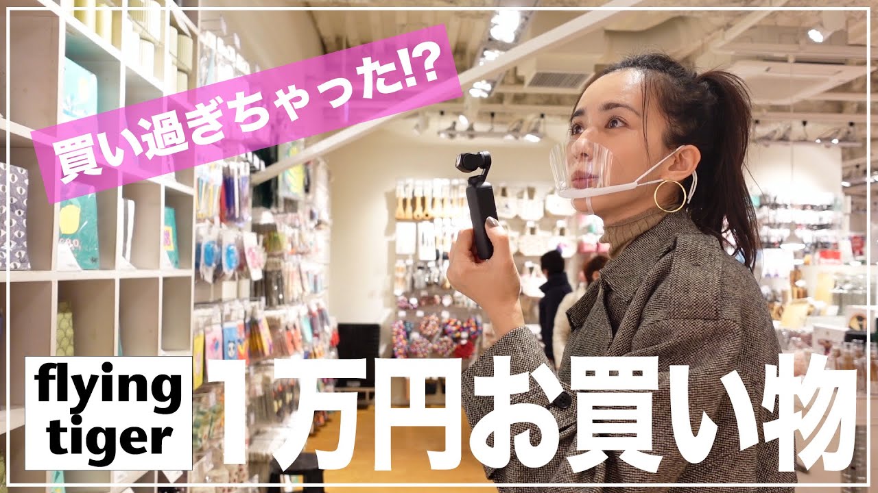 【１万円企画】爆買い！？渋谷で楽しくお買い物し過ぎて想像超えた！？【Vlog風】