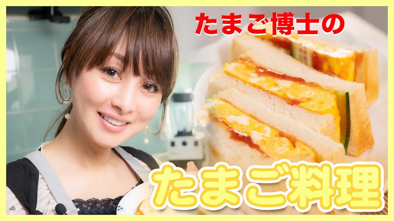 【卵アレンジ料理】みんな大好き！たまご料理3品の美味しい作り方【渡辺美奈代】