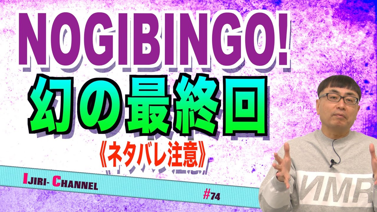 地上波未公開！乃木坂46メンバーが体を張った知名度チェックにまつわる裏話【おのぎばなし⑱】