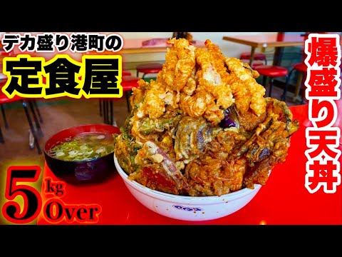 【大食い】館山に存在するデカ盛り定食屋さんで天丼を頼んでみたら、、、【大胃王】【マックス鈴木】