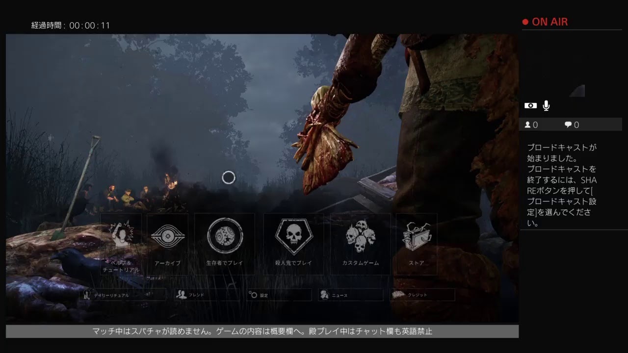 [Dead by Daylight］久し振り！