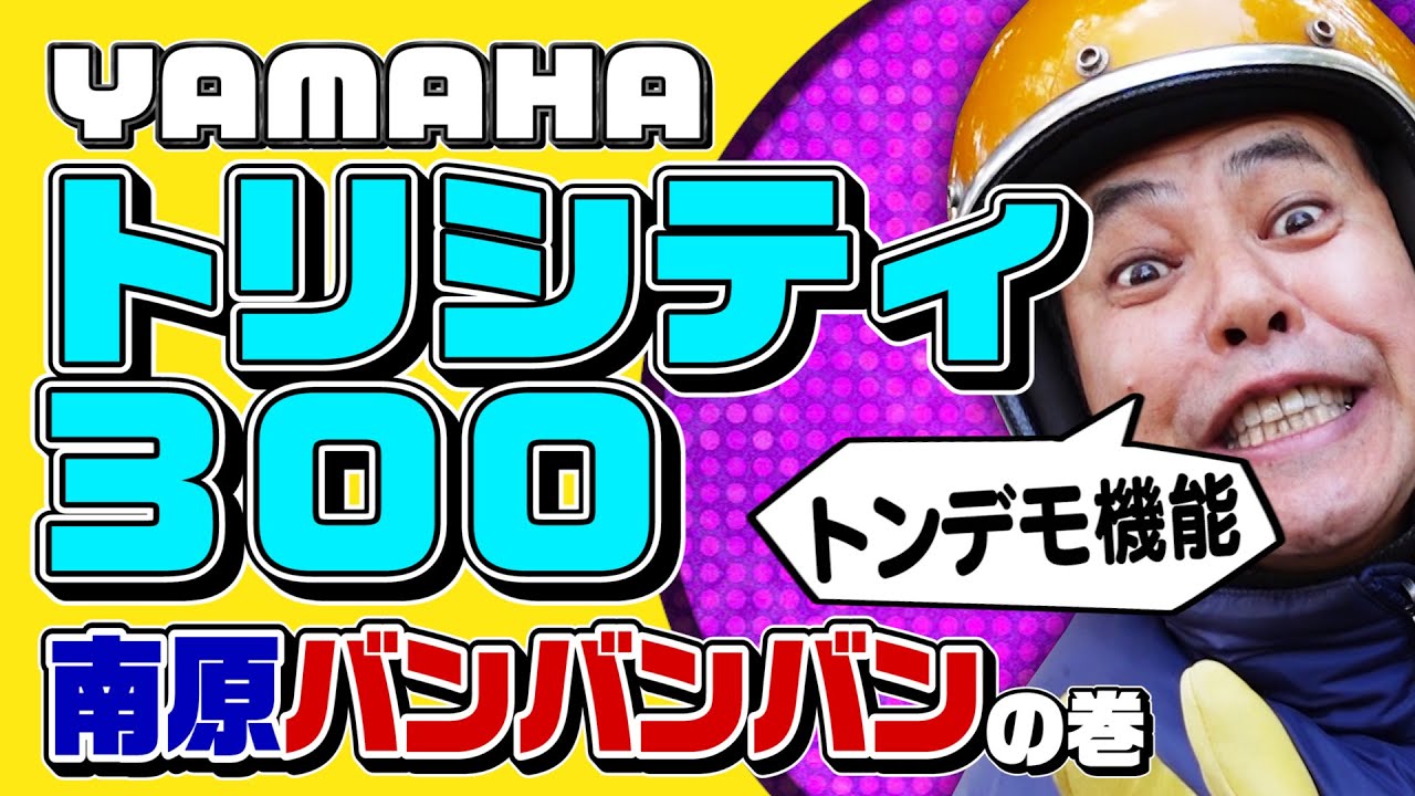 【デザイン最高】洗練されたスタイリッシュバイク！受験生の娘とツーリング したくなる１台vsバイク歴３９年【インプレ】乗ってみたら意外と…本音もポロリ