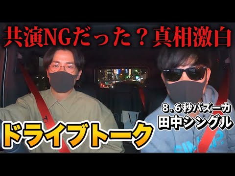 オリラジ、ラッスンゴレライの完コピから5年！真相激白の田中シングルに藤森慎吾が…