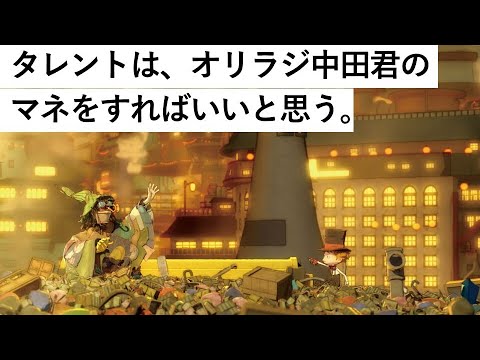 キンコン西野がオンラインサロン業界の現状を解説してみた。-西野亮廣