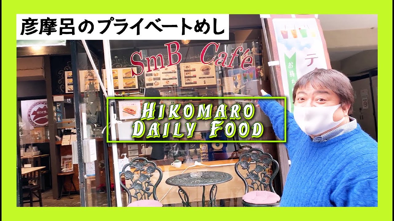 【カフェランチ】自家焙煎の本格コーヒーとカレー食べてたら秦基博さんに遭遇？