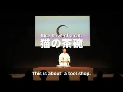 猫の茶碗　English  translation