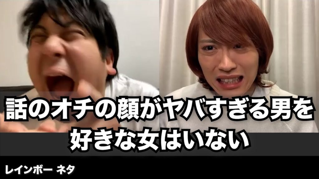 【リモートコント】話のオチの顔がヤバすぎる男を好きな女はいない 芸能人YouTubeまとめ