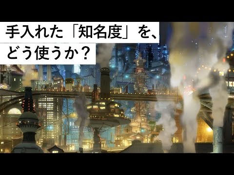 「知名度」や「立場」の正しい使い方-西野亮廣