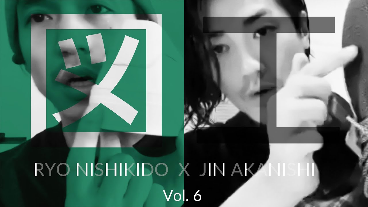 NO GOOD TV – 図工の時間 Vol. 6 シューズをプロデュース #3 | RYO NISHIKIDO & JIN AKANISHI