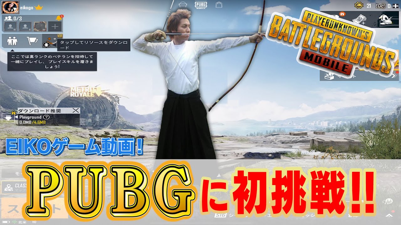 【新ゲーム】EIKOが「PUBG MOBILE」でドン勝するぜ！！