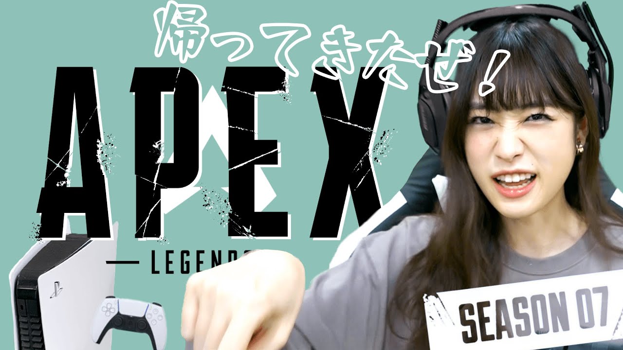 【APEX】他力本願ぺくす〜お供にPS5〜