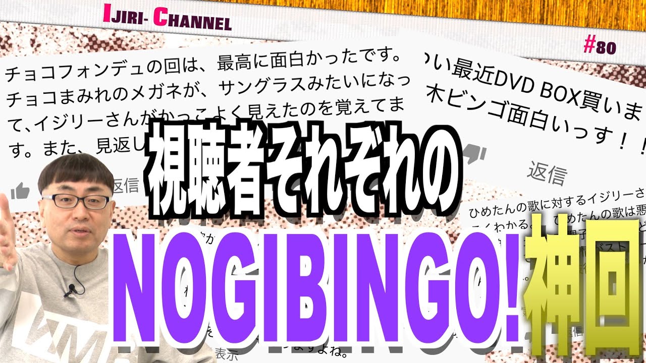 乃木坂46みんながメンバー思いの理由【コメント返し】