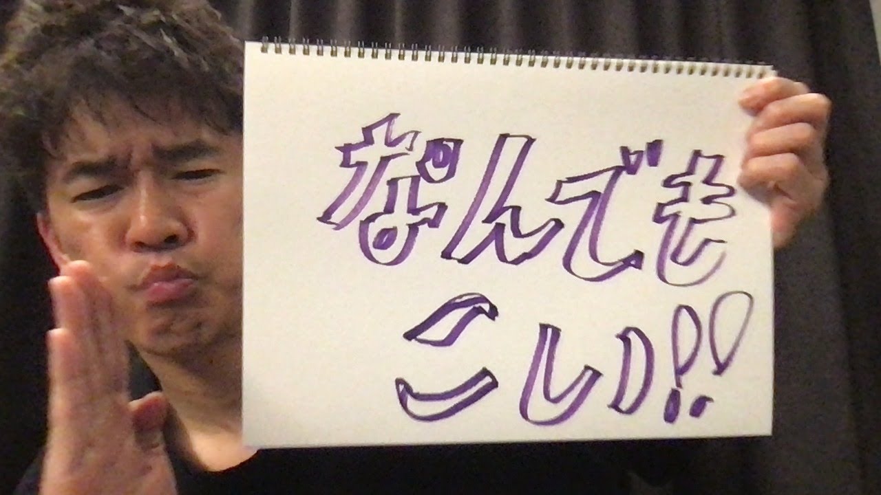 深夜になんでも答えるライブ　再配信編　切れちゃってごめんね