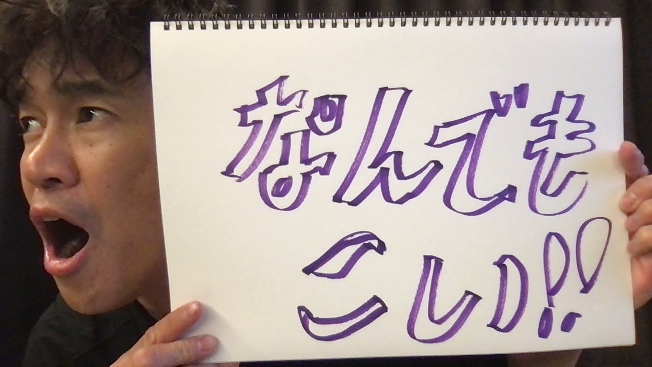 深夜にコメントの質問に答えまくるライブ