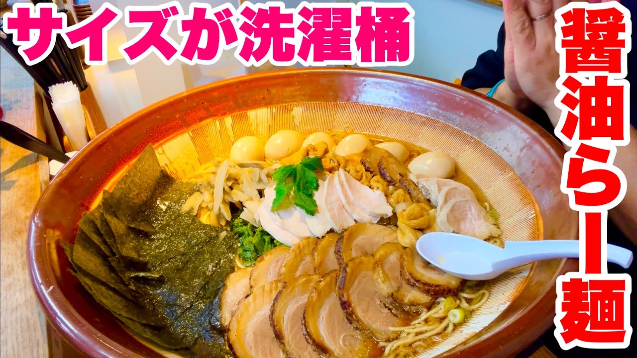 【大食い】旨過ぎる和風ラーメンにであいました‼️「和みらー麺」という奇跡のメニューに大感動‼️【大胃王】【マックス鈴木】