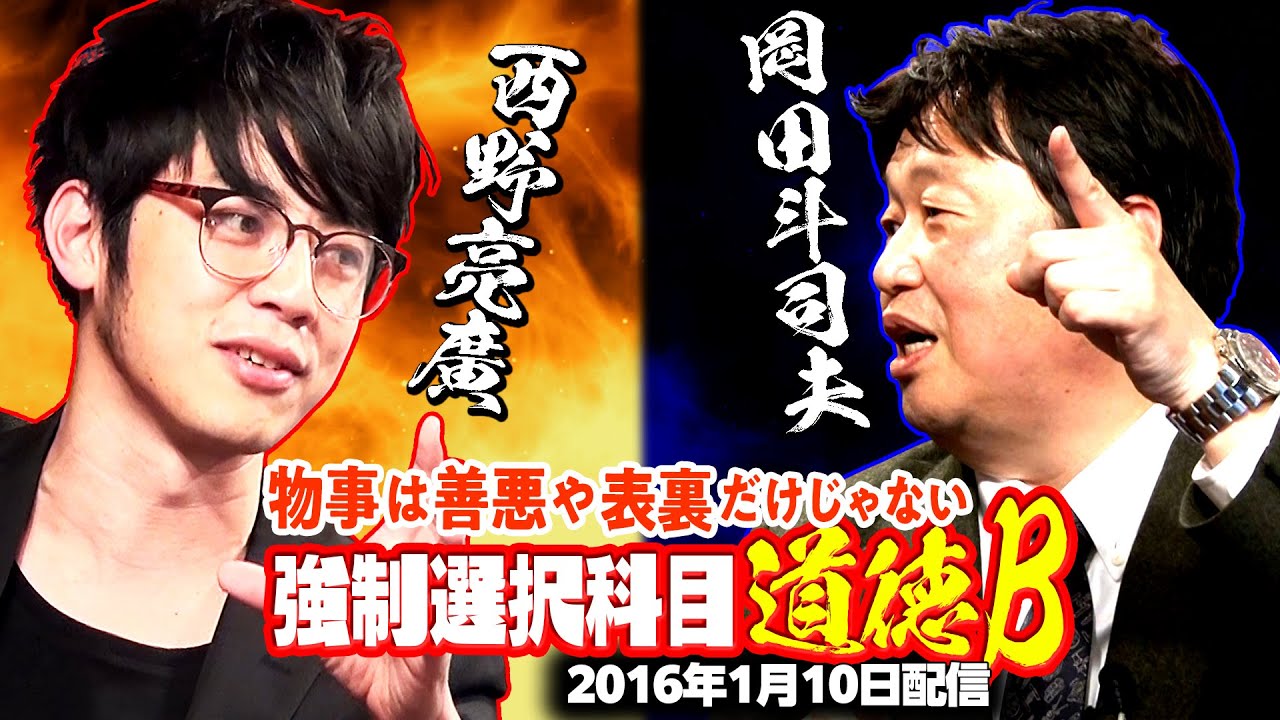 【UG】裏表だけじゃない！キンコン西野にモノの見方をインストールします / OTAKING gives Akihiro Nishino a lecture