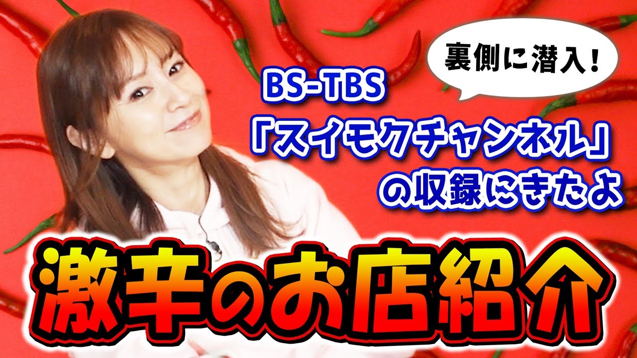 【あみーゴTV】鈴木亜美がテレビ番組の収録の裏側見せちゃいますよ