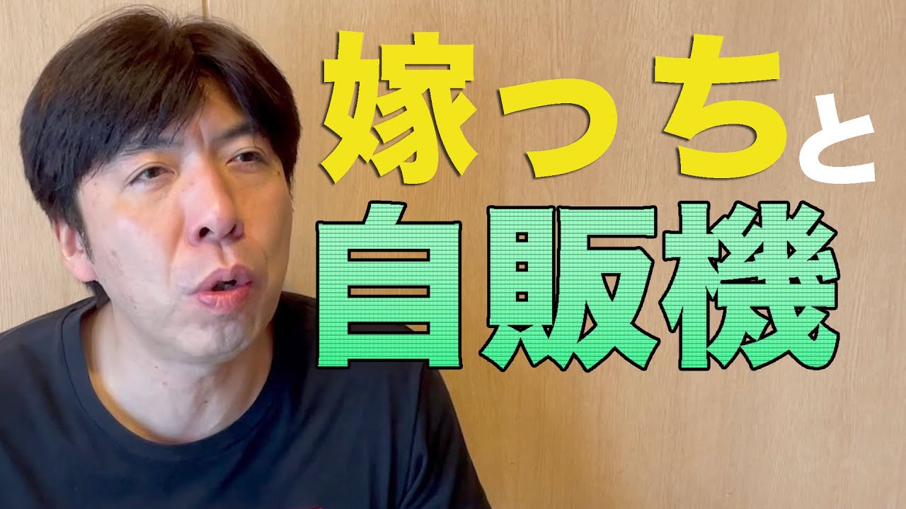 散歩中に嫁が・・・ 芸能人youtubeまとめ 