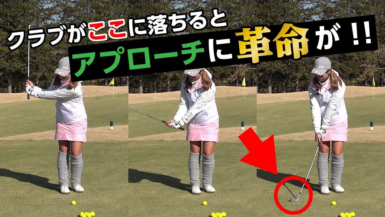 【レッスン】アプローチイップスはこの方法で解決します！！