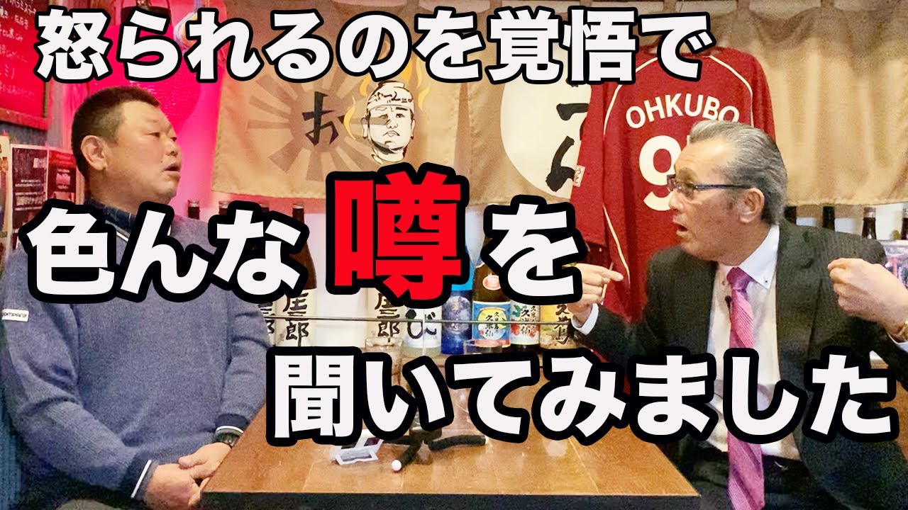 怒られのを覚悟で、森繁和さんに色んな噂を聞いてみました