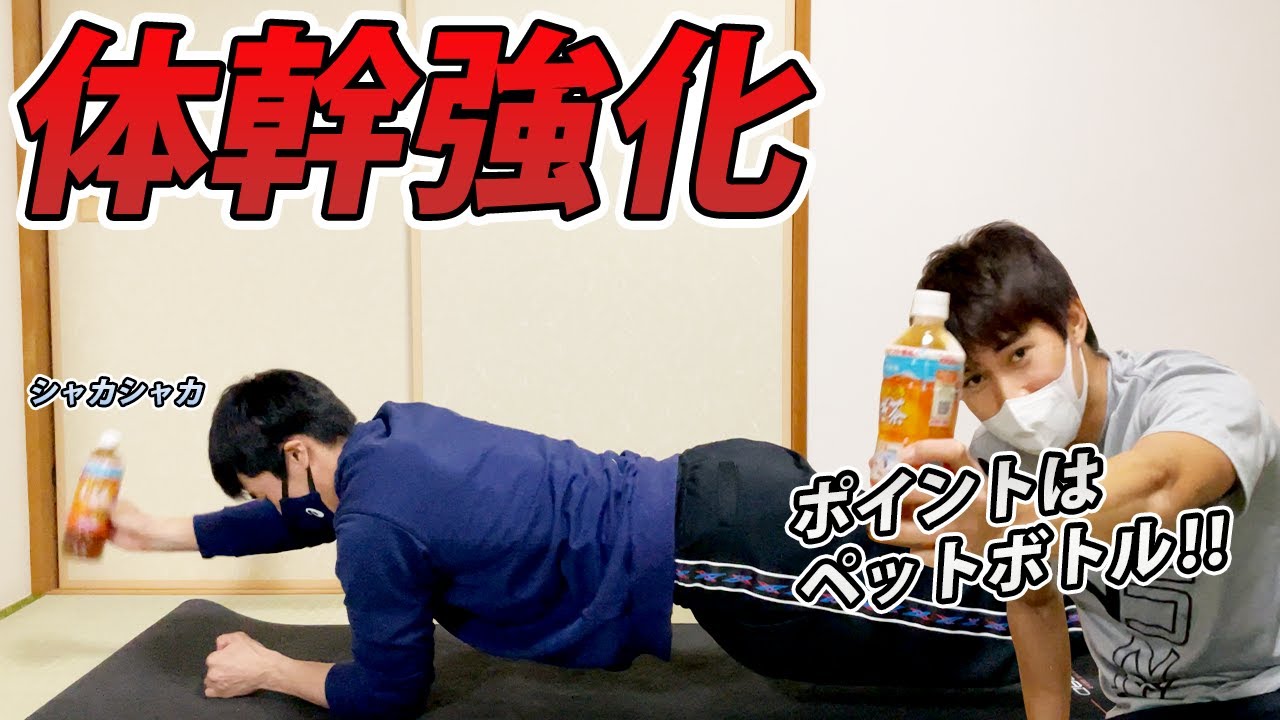 【足が速くなる方法】プランクマスターの飯塚翔太選手にプランクトレーニングを習いました！