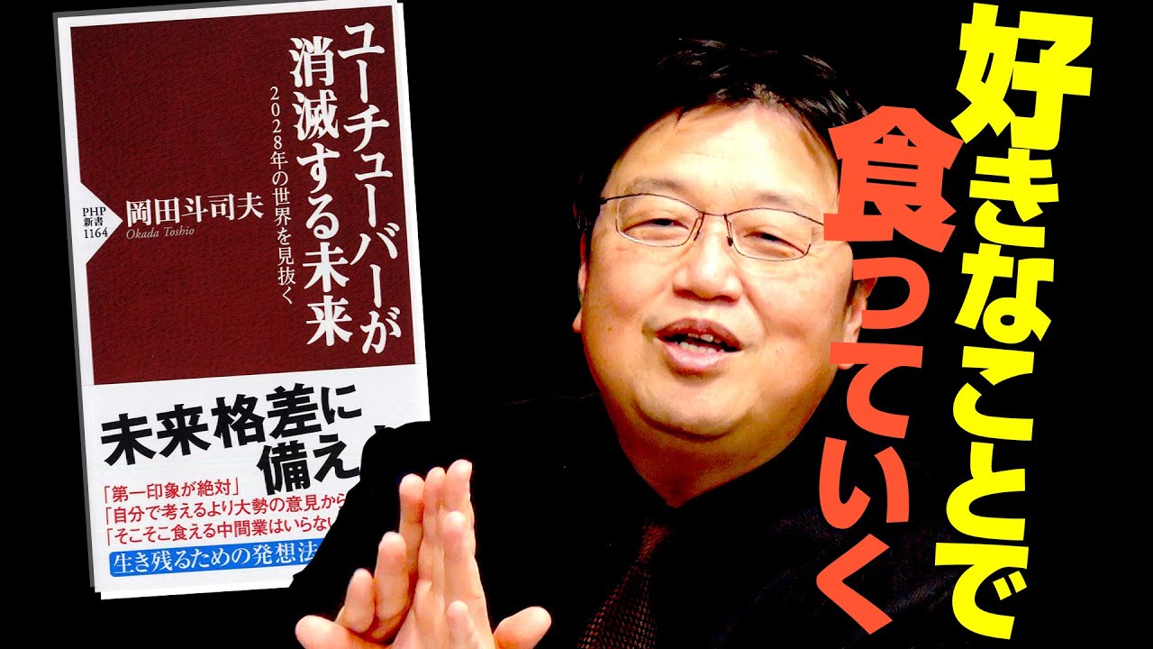 【UG】関ジャニ∞村上信五君に評価経済を教えてきた〜愚かなスネ夫になるな！賢いスネ夫戦略とは？/ OTAKING explains Media Theory in 2028