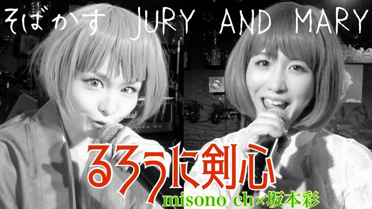 【歌ってみた】そばかす／JUDY AND MARY〜THE FIRST TAKE（2019年）version〜【コラボ】