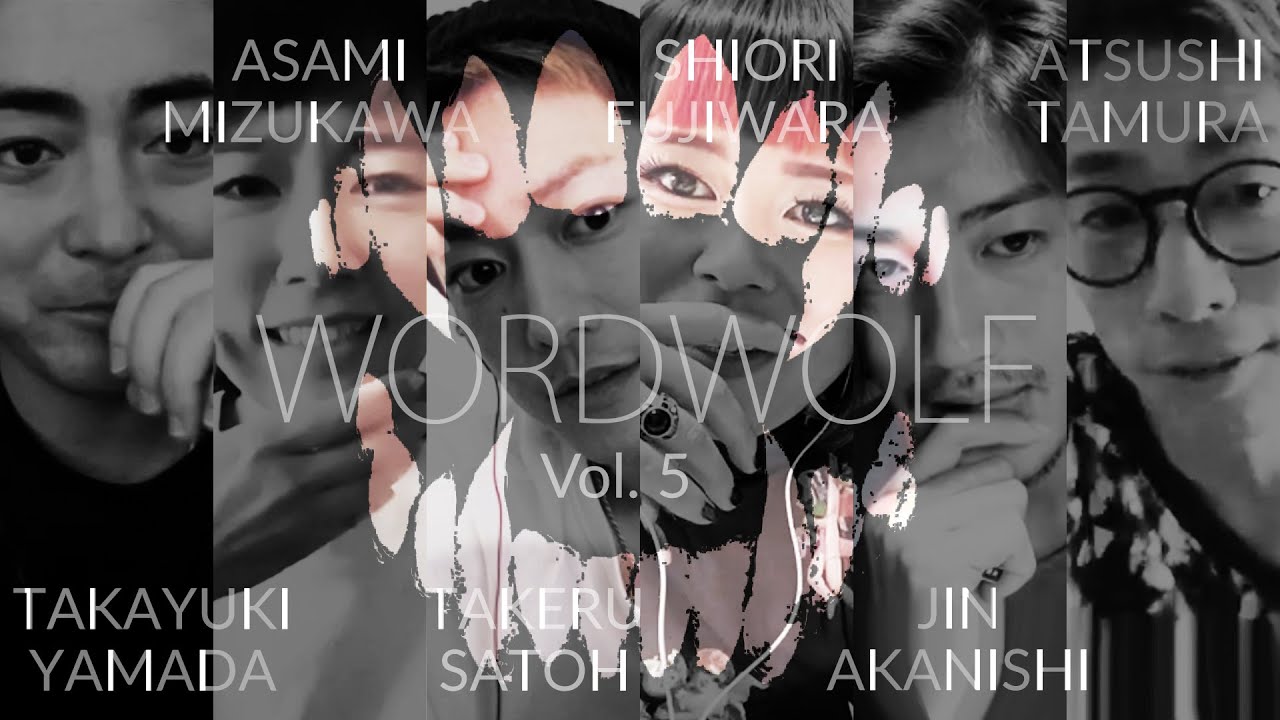 NGTV×TAKERU | GAME Vol.5 -WORDWOLF /ワードウルフ