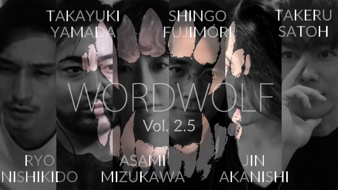 NGTV×TAKERU ｜WORDWOLF/ワードウルフ Vol.2.5