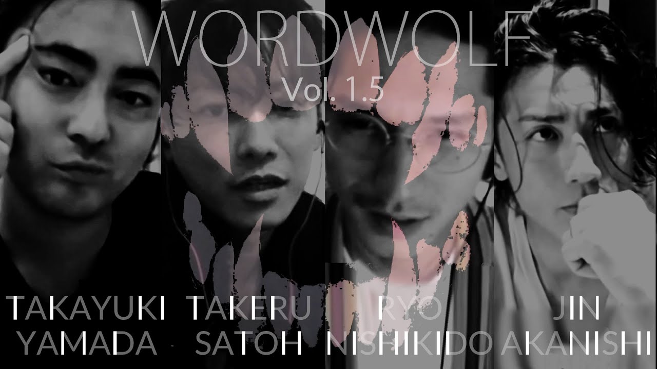 NGTV×TAKERU ｜WORDWOLF/ワードウルフ Vol.1.5