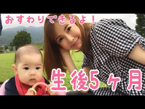 【生後５カ月】離乳食、始めました。【成長記録】