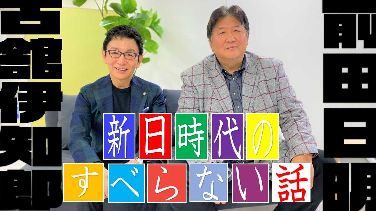 前田日明さんのすべらない話。アントニオ猪木さんとのエピソード。〇〇のアイコラ作ってたって本当ですか？