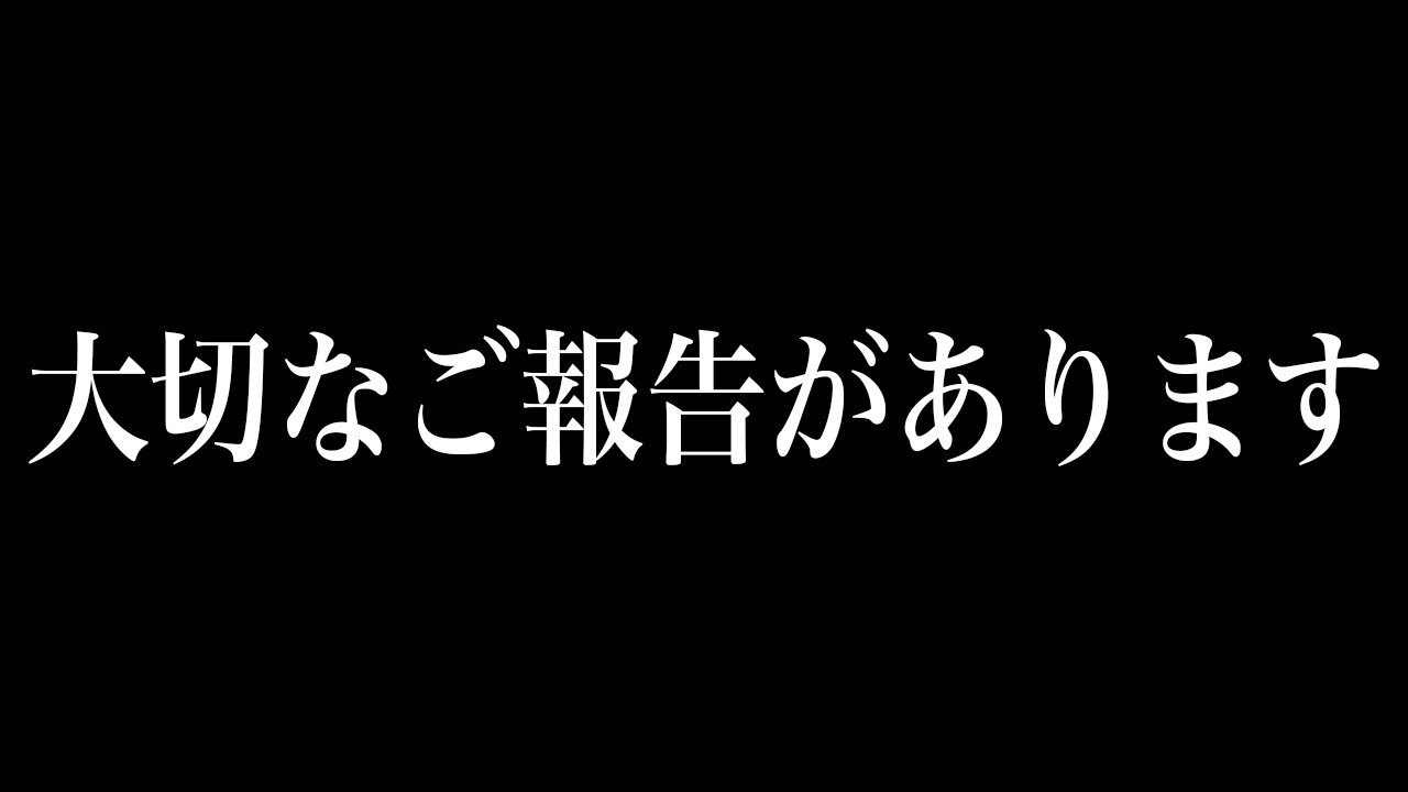 エハラ家からお伝えしたいことがあります