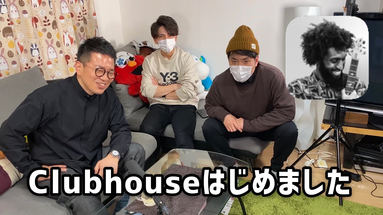 Clubhouseでロンブーの淳と話しました