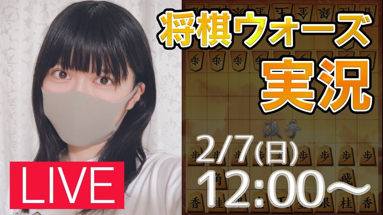 女流棋士の将棋ウォーズ実況ライブ0207【将棋】