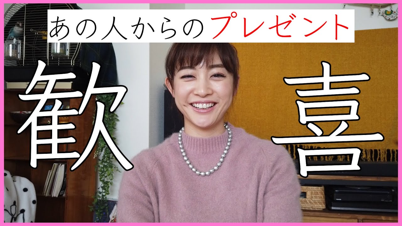 【新井家の家宝!?】あの大物有名人から突然渡された●●とは…  恵理那とラピスの部屋#26