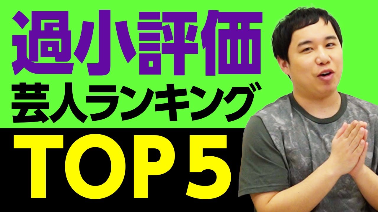 せいや過小評価されてる芸人ランキング! 天下を獲ってもおかしくない芸人とは?【霜降り明星】