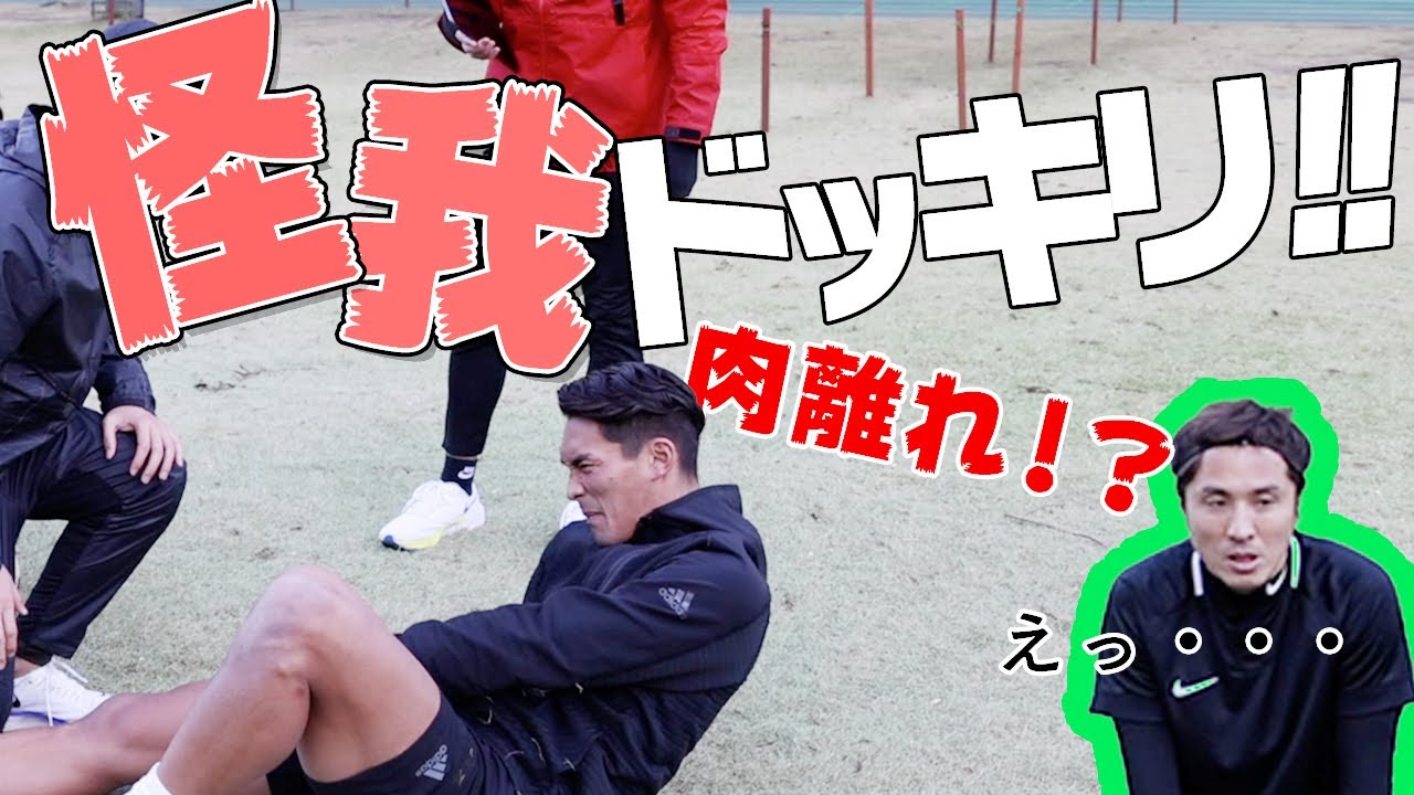 【ドッキリ】先輩YouTuberにサッカーで痛い目を食らわせてやった!!!!