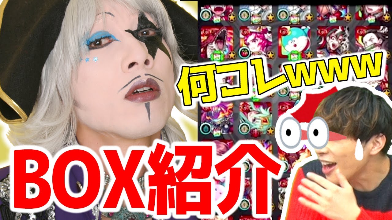 【モンスト】目ん玉ひんむくレベルの激レア無課金BOX紹介