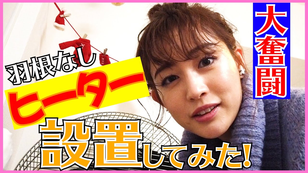 【帰宅後の悲劇】新井恵理那が夜な夜な相手にしたものとは… 恵理那とラピスの部屋#28