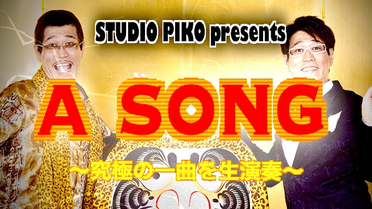 STUDIO PIKO  から音楽番組「A SONG」スタート！