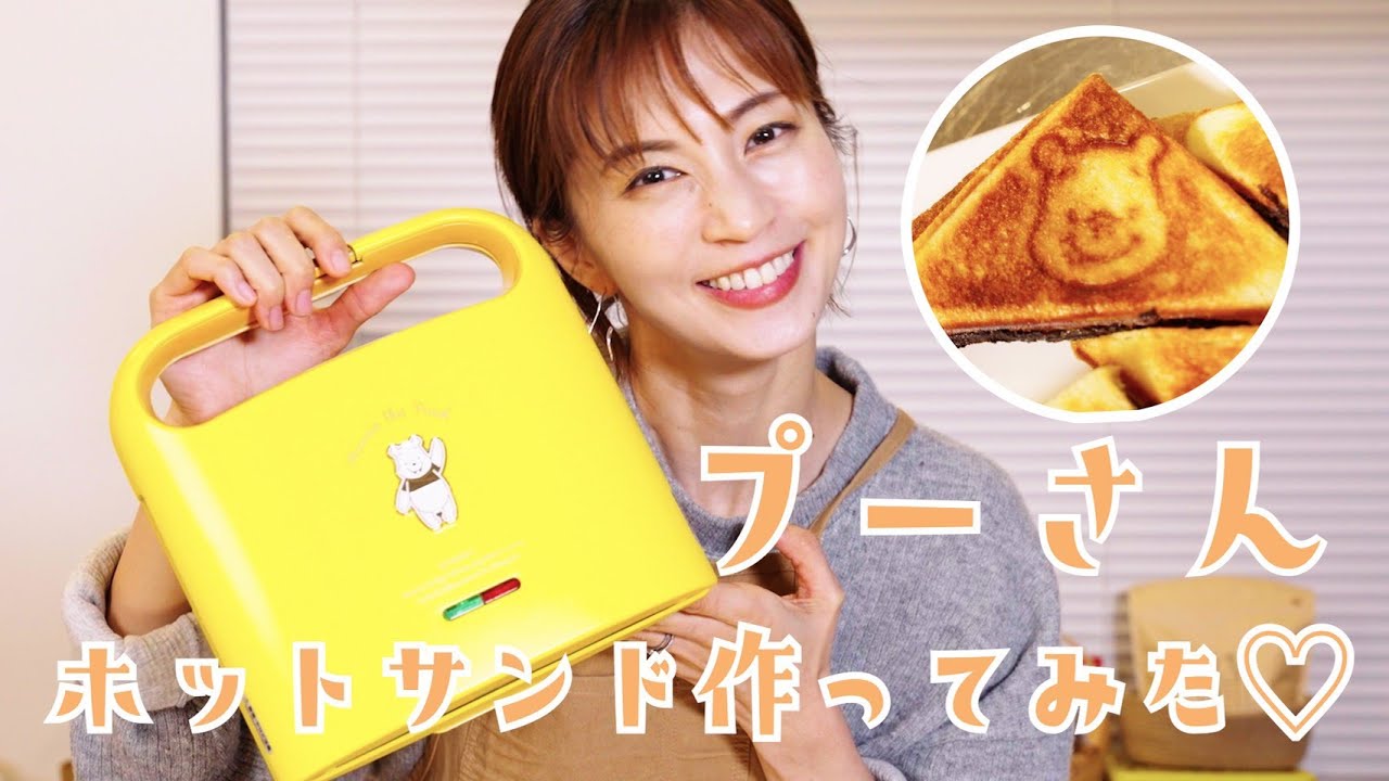 【料理】安田美沙子がホットサンド作ってみました！