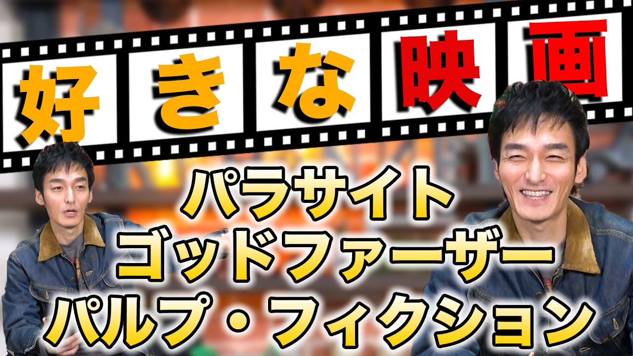 草彅剛のおすすめ映画は◯◯◯◯！？好きな映画について語ります！