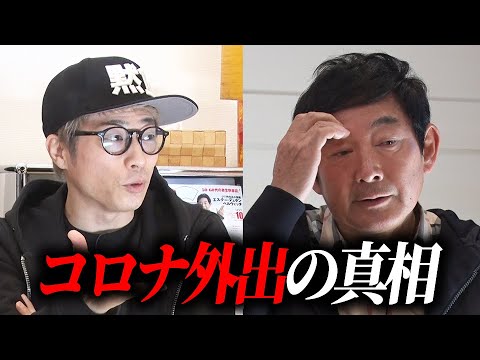 【会食報道】炎上中の石田純一さんに突撃してきたよ。