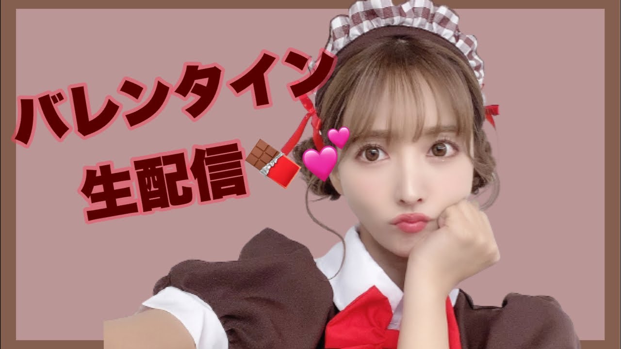 三上悠亜バレンタイン生配信🍫❤️