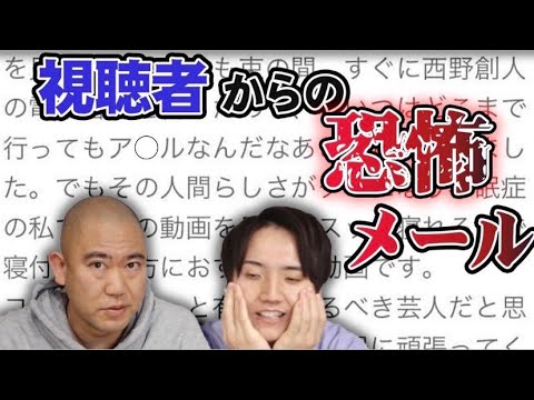 【クセ強】よろチキチャンネルへの視聴者からのコメントが辛辣すぎたww【コロチキ】