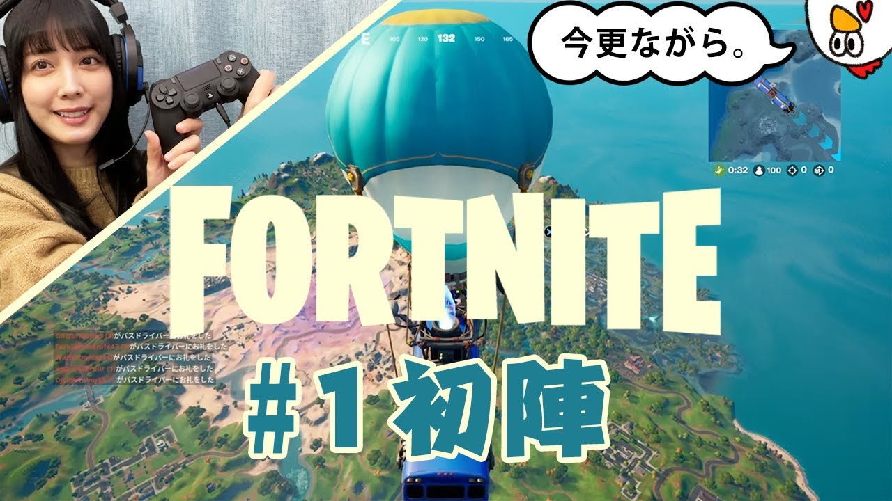 【Fortnite成長日記#1】激ムズログイン、そして初陣へ。